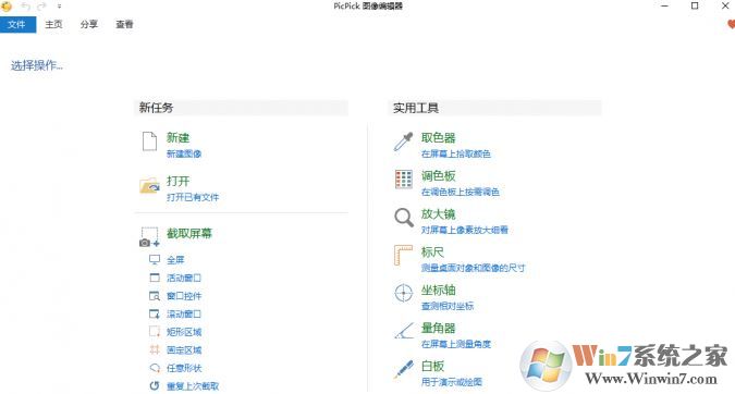 win7怎么滾動(dòng)截圖？win7電腦滾動(dòng)截圖方法（超長(zhǎng)截圖）
