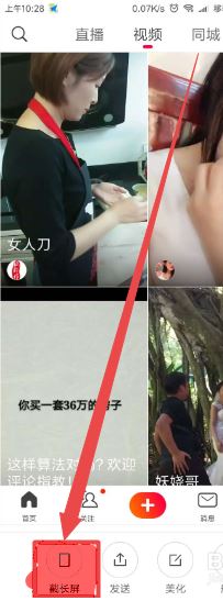 手機(jī)如何截長圖？安卓系列手機(jī)截長圖方法！