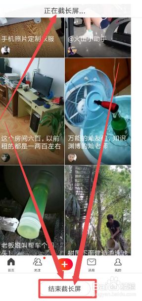 手機(jī)如何截長圖？安卓系列手機(jī)截長圖方法！
