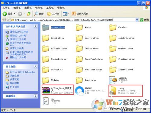 XP能裝office2010嗎？XP系統(tǒng)如何安裝Office2010并激活？