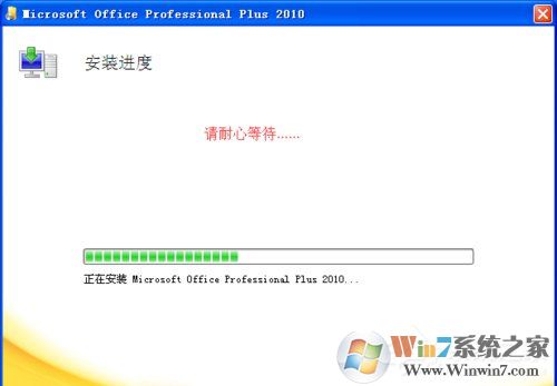XP能裝office2010嗎？XP系統(tǒng)如何安裝Office2010并激活？