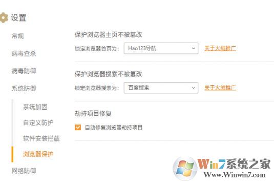火絨安全軟件怎么樣？教你火絨安全使用方法