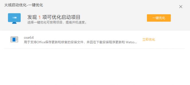 火絨安全軟件怎么樣？教你火絨安全使用方法
