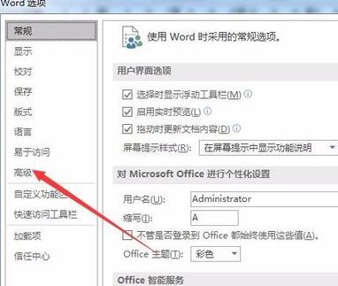 word太大怎么壓縮？教你word文檔過大的減小體積