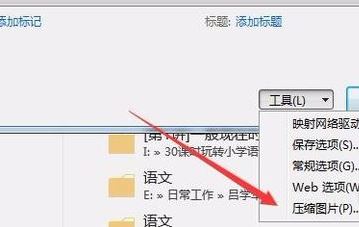 word太大怎么壓縮？教你word文檔過大的減小體積