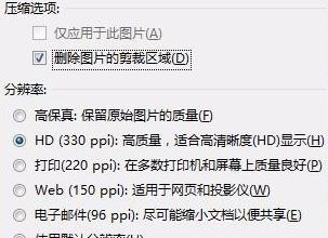 word太大怎么壓縮？教你word文檔過大的減小體積