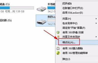 win7旗艦版u盤提示文件過大怎么辦？（已解決）
