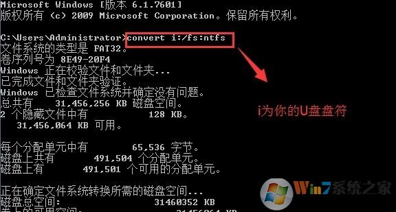 win7旗艦版u盤提示文件過大怎么辦？（已解決）