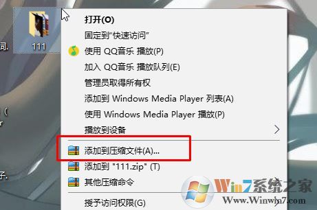 文件過大怎么壓縮？教你win7系統(tǒng)壓縮大文件的方法