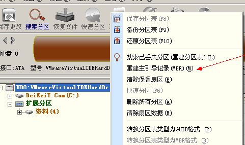 mbr是什么?mbr引導(dǎo)修復(fù)圖文教程