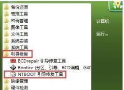 U盤(pán)修復(fù)系統(tǒng)怎么操作？U盤(pán)修復(fù)電腦系統(tǒng)啟動(dòng)故障