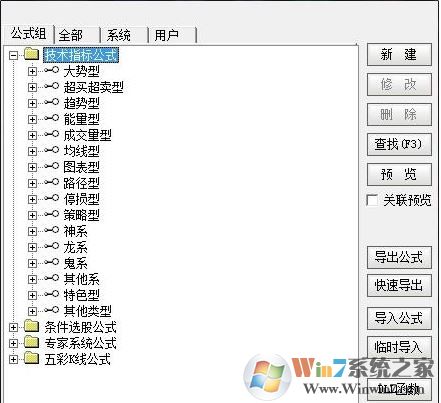 通達(dá)信公式導(dǎo)入怎么導(dǎo)？通達(dá)信公式導(dǎo)入教程