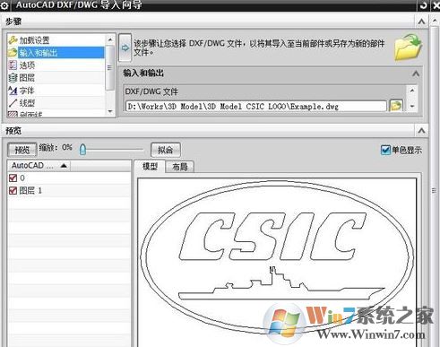 win7如何把cad導(dǎo)入ug？教你UG中導(dǎo)入cad文件教程