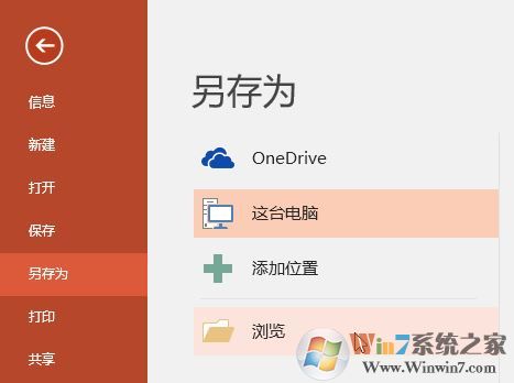 ppt轉(zhuǎn)換成word如何實(shí)現(xiàn)？教你ppt幻燈片轉(zhuǎn)word圖文教程