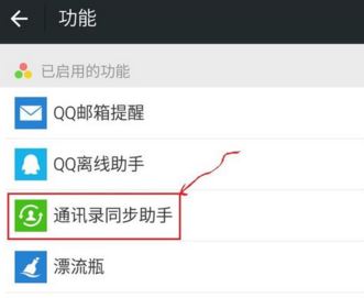 微信怎么導(dǎo)入通訊錄？教你微信導(dǎo)入手機(jī)通訊錄