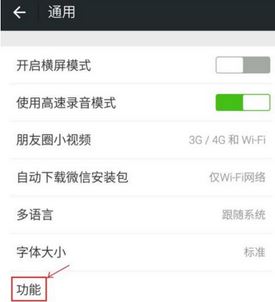 微信怎么導(dǎo)入通訊錄？教你微信導(dǎo)入手機(jī)通訊錄