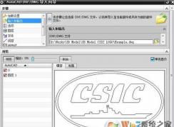 win7如何把cad導(dǎo)入ug？教你UG中導(dǎo)入cad文件教程