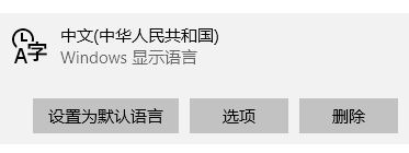 win10 點擊此處確保微軟小娜可以聽到你 怎么辦？（已解決）