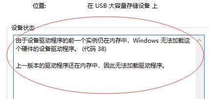 win10設(shè)備管理器：Windows 無法加載這個硬件的設(shè)備驅(qū)動程序 怎么辦？