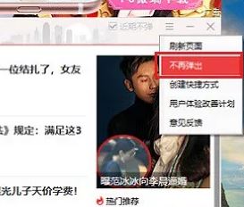 win7系統(tǒng)ff新鮮事彈窗怎么屏蔽？教你關(guān)閉ff彈窗圖文教程