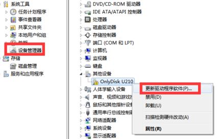 win7旗艦版u盤驅(qū)動安裝失敗怎么辦？u盤驅(qū)動不了的解決方法