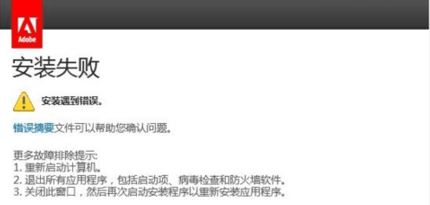 ae安裝失敗怎么辦？ae安裝出錯的100％有效解決方法