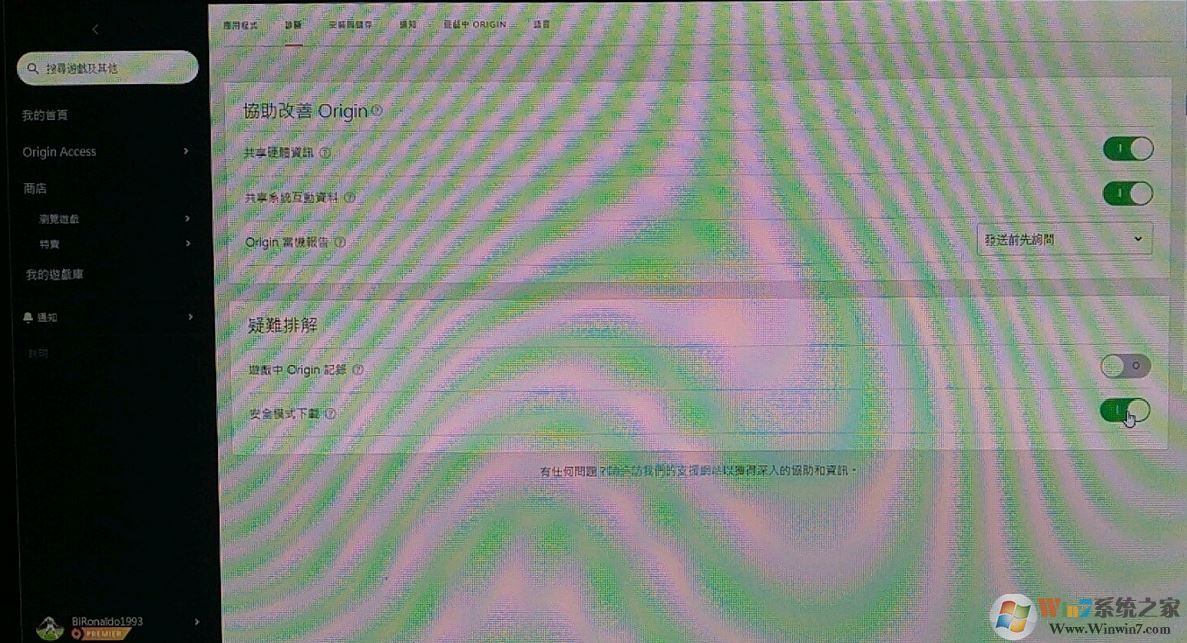 origin更新失敗怎么辦？origin下載更新游戲出錯(cuò)的解決方法
