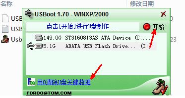 win7系統(tǒng)U盤創(chuàng)建ud分區(qū)失敗怎么辦？U盤創(chuàng)建ud分區(qū)失敗的解決方法