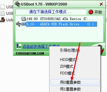 win7系統(tǒng)U盤創(chuàng)建ud分區(qū)失敗怎么辦？U盤創(chuàng)建ud分區(qū)失敗的解決方法