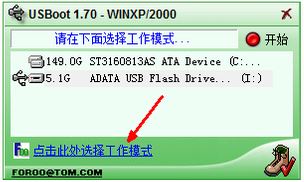 win7系統(tǒng)U盤創(chuàng)建ud分區(qū)失敗怎么辦？U盤創(chuàng)建ud分區(qū)失敗的解決方法