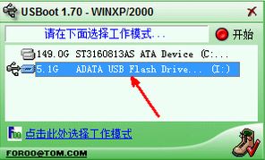win7系統(tǒng)U盤創(chuàng)建ud分區(qū)失敗怎么辦？U盤創(chuàng)建ud分區(qū)失敗的解決方法