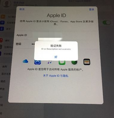蘋果id驗(yàn)證失敗怎么辦？Apple ID驗(yàn)證失敗解決方法