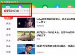 win7系統(tǒng)ff新鮮事彈窗怎么屏蔽？教你關(guān)閉ff彈窗圖文教程