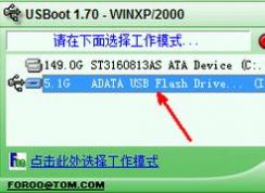 win7系統(tǒng)U盤(pán)創(chuàng)建ud分區(qū)失敗怎么辦？U盤(pán)創(chuàng)建ud分區(qū)失敗的解決方法