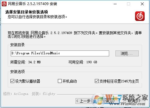 網易云音樂PC版