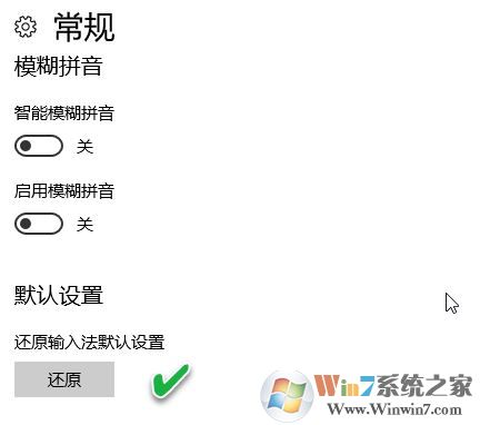 win10如何調(diào)整輸入法順序？win10輸入法順序調(diào)整方法