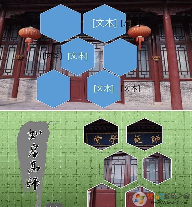 ppt中布爾運算怎么用？教你ppt布爾運算制作幻燈片特效