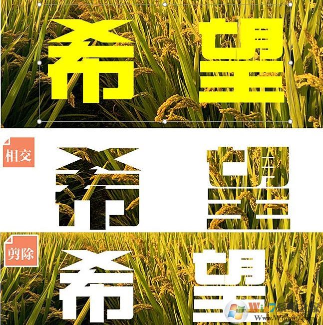 ppt中布爾運算怎么用？教你ppt布爾運算制作幻燈片特效