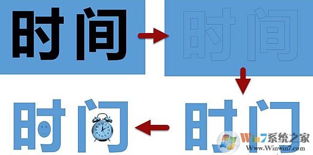ppt中布爾運算怎么用？教你ppt布爾運算制作幻燈片特效