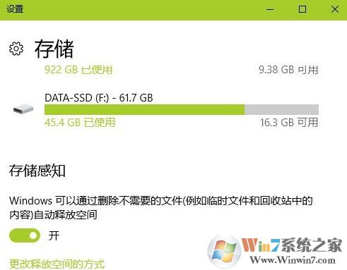 win10垃圾清理怎么弄？win10自帶功能清理垃圾教程