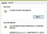 win10垃圾清理怎么弄？win10自帶功能清理垃圾教程