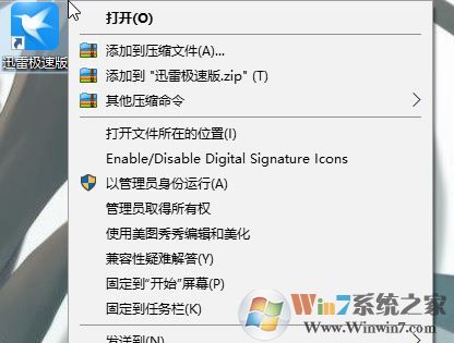 win10迅雷任務(wù)創(chuàng)建失敗怎么辦?迅雷創(chuàng)建任務(wù)失敗解決方法
