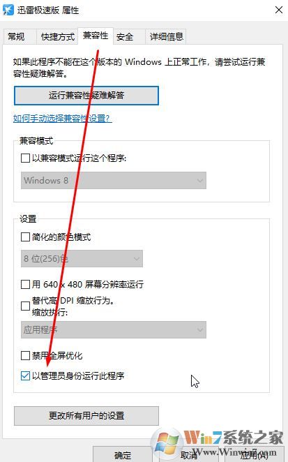 win10迅雷任務(wù)創(chuàng)建失敗怎么辦?迅雷創(chuàng)建任務(wù)失敗解決方法