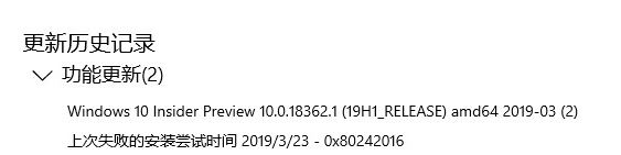 win10更新失?。?x80242016錯(cuò)誤代碼怎么辦？（已解決）