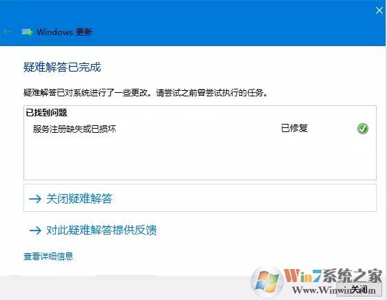 教你使用“疑難解答”修復(fù)win10更新失敗故障問(wèn)題！