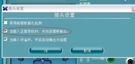 win7系統(tǒng)電腦插耳機沒有聲音怎么辦？（已解決）