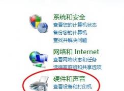 win7系統(tǒng)電腦插耳機(jī)沒(méi)有聲音怎么辦？（已解決）
