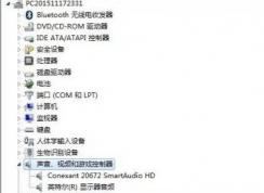 win7筆記本插耳機(jī)有聲音外放沒(méi)聲音怎么回事？（已解決）