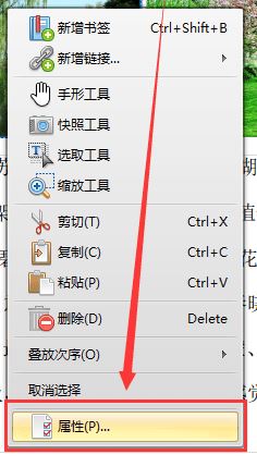 迅捷pdf編輯器怎么用？教你迅捷pdf編輯器修改文字教程