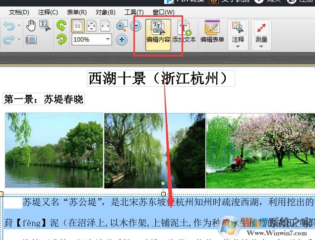 迅捷pdf編輯器怎么用？教你迅捷pdf編輯器修改文字教程